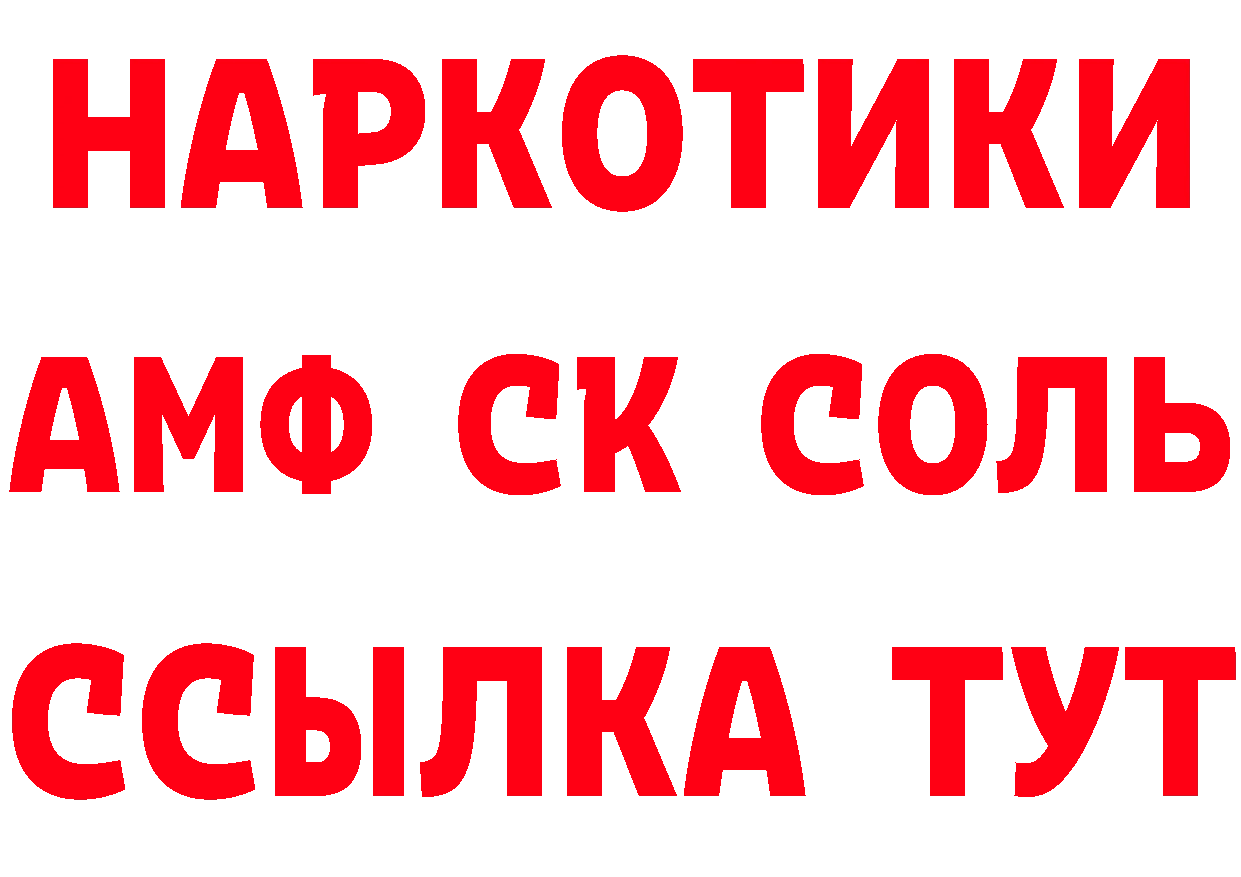 Бутират оксибутират ТОР нарко площадка OMG Болохово